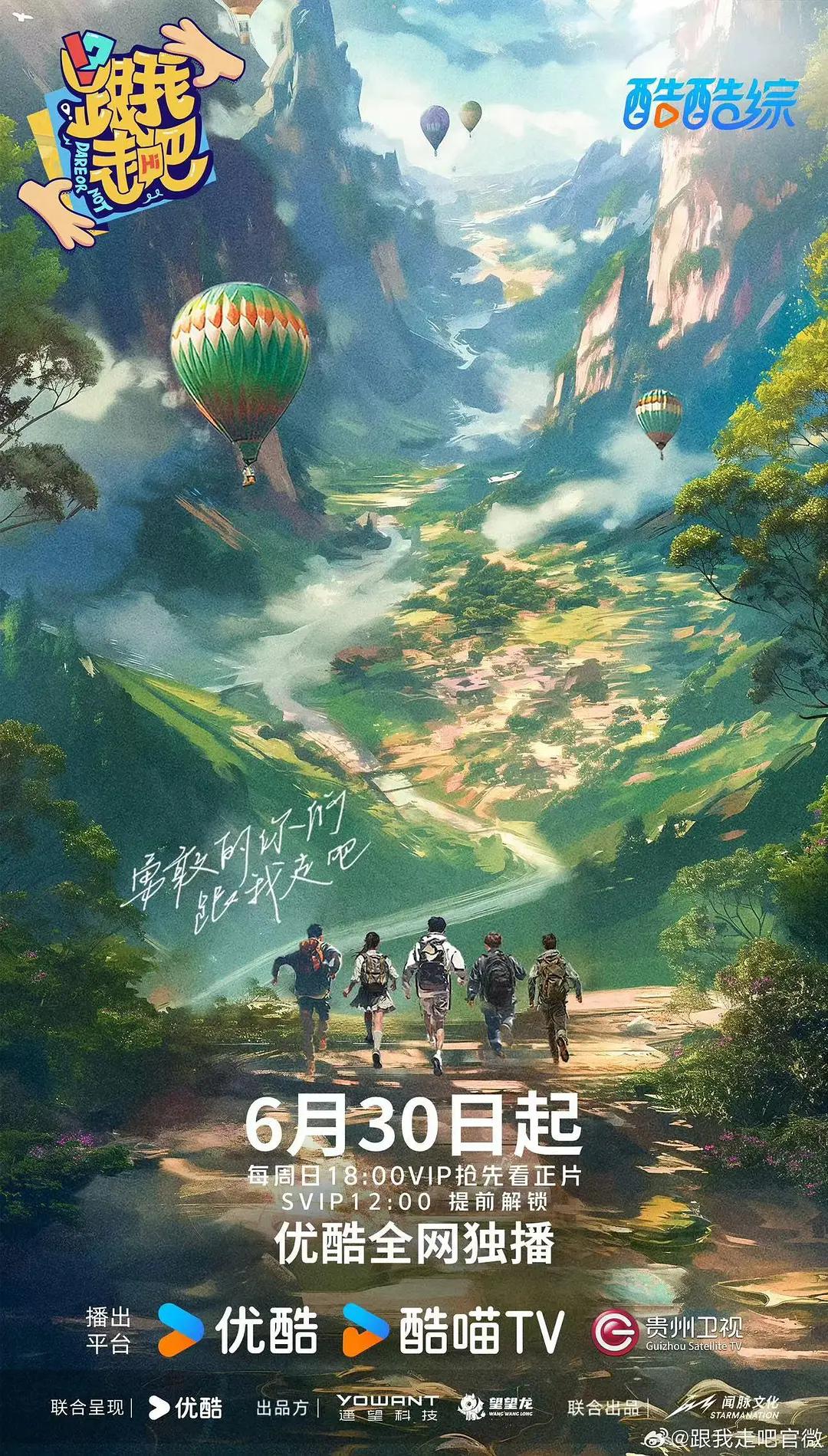 跟我走吧封面图