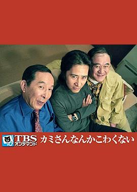 怕老婆俱乐部封面图