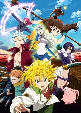 七大罪：戒律的复活封面图