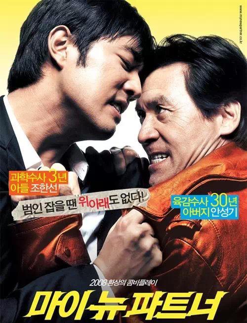 我的新拍档封面图