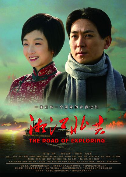 湘江北去封面图