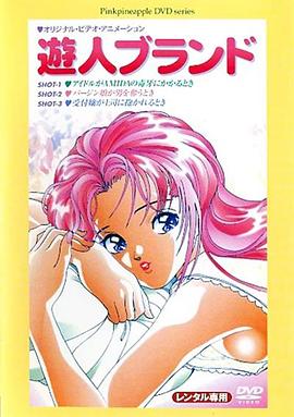 诱惑的故事封面图