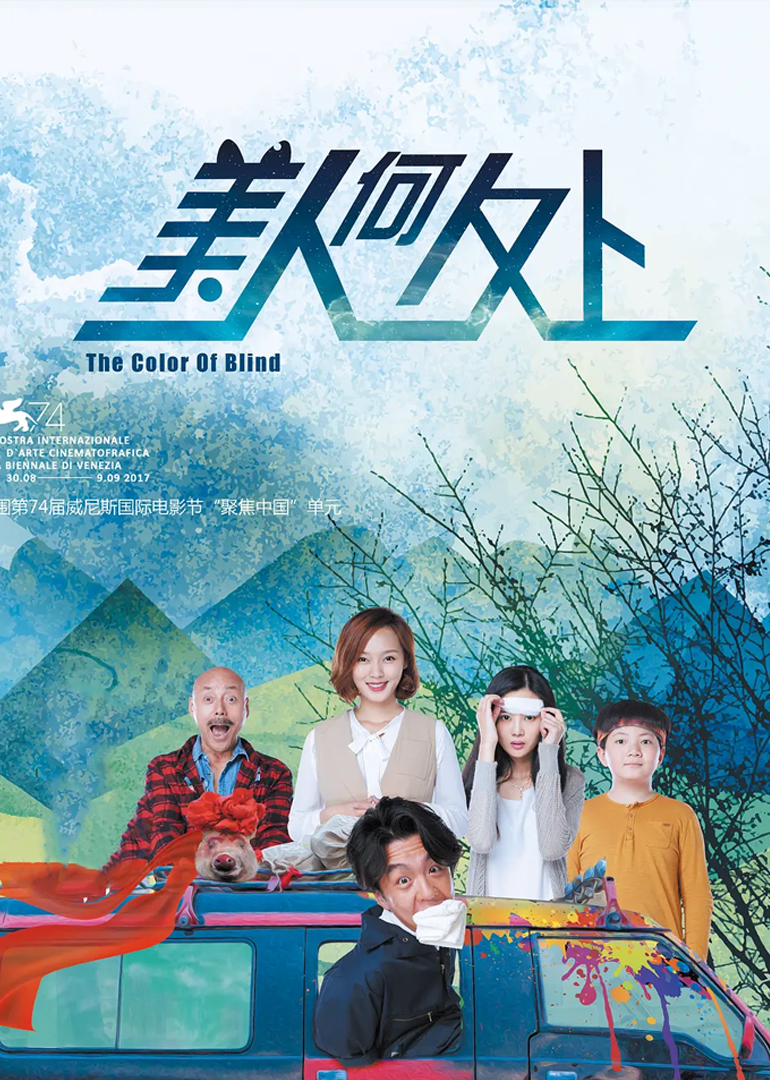 美人何处封面图