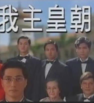 我主皇朝封面图