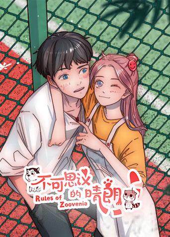 不可思议的晴朗封面图