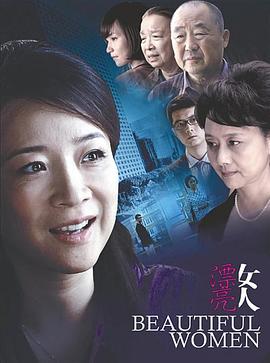 漂亮女人2010封面图