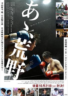 啊，荒野后篇封面图