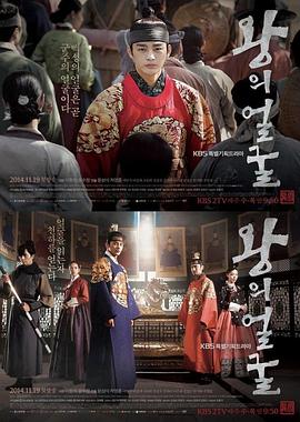 王者之相封面图