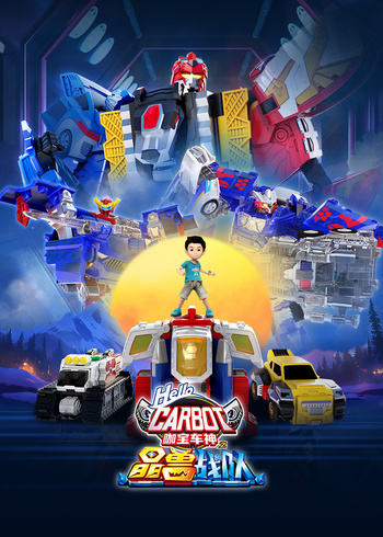 咖宝车神之晶兽战队封面图