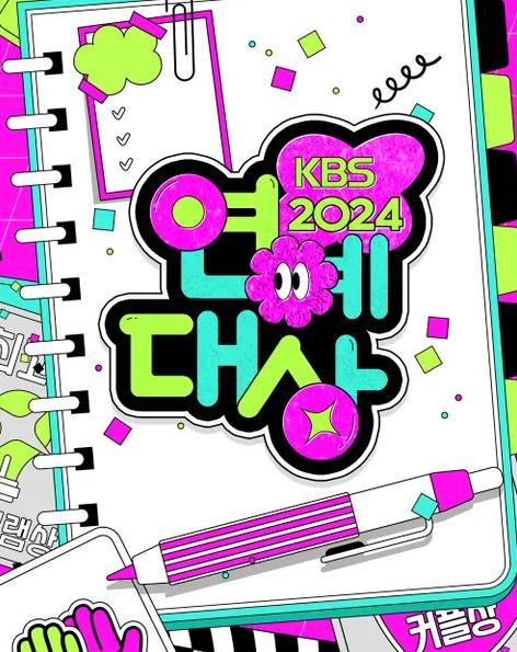 KBS演艺大赏封面图