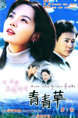 青青草国语封面图