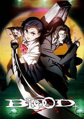 血战 剧场版封面图