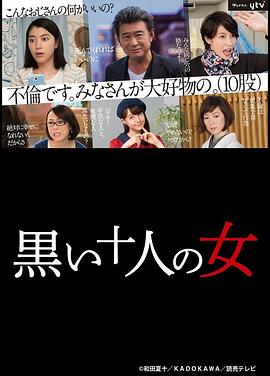 黑暗中的十个女人封面图