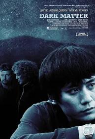 暗物质2007封面图