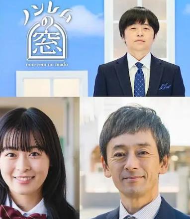 非快速眼动之窗2023冬封面图