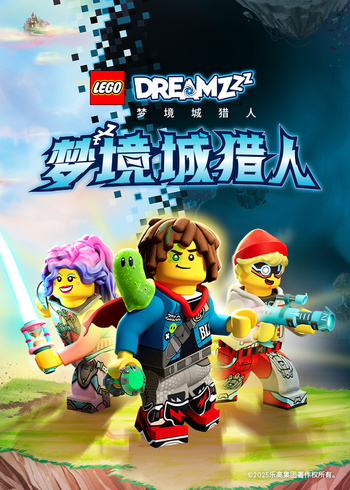 乐高梦境城猎人封面图