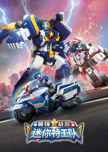 迷你特工队最强战警封面图