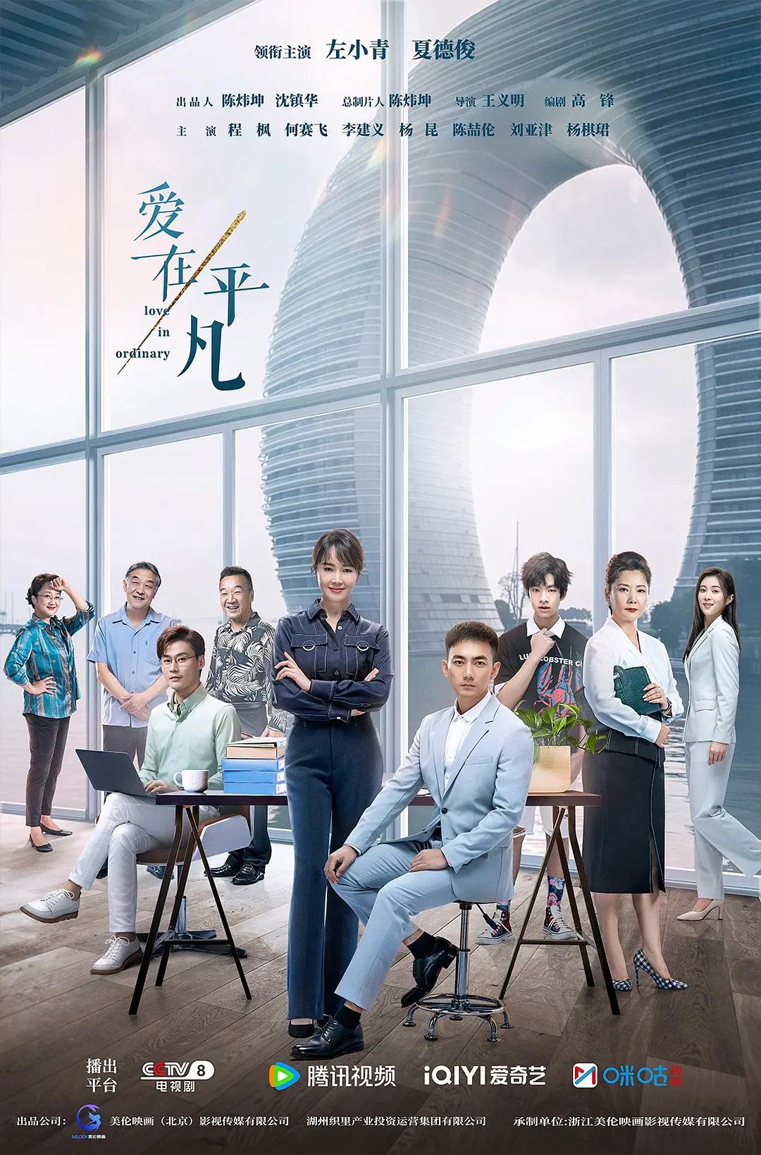 爱在平凡封面图