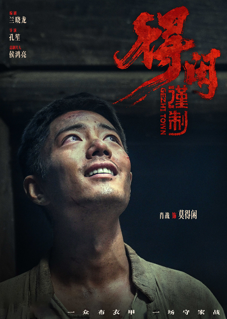 《得闲谨制》独家幕后封面图