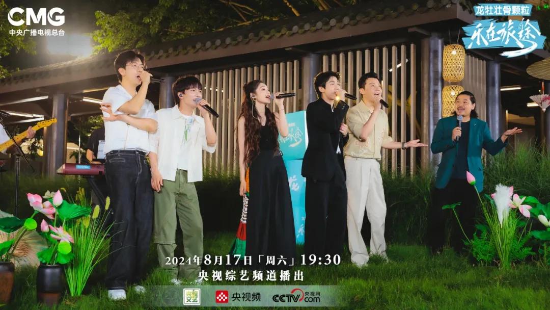 乐在旅途第二季封面图