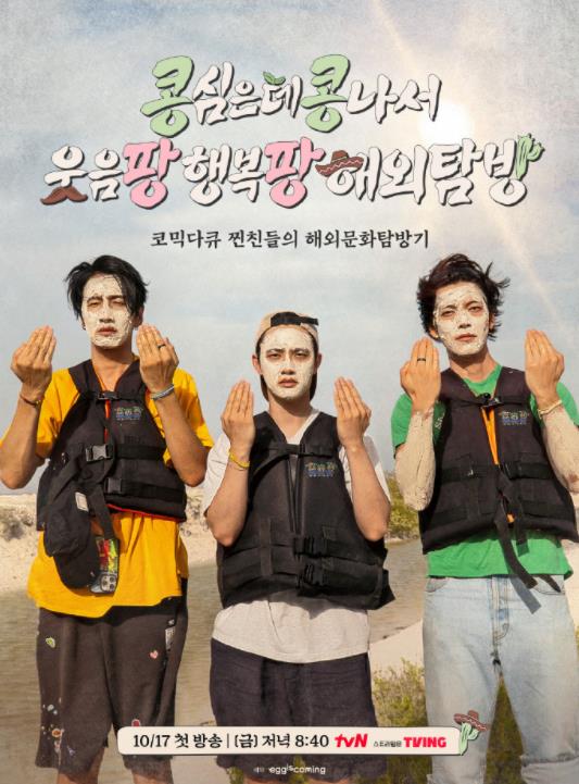 种豆得豆2封面图