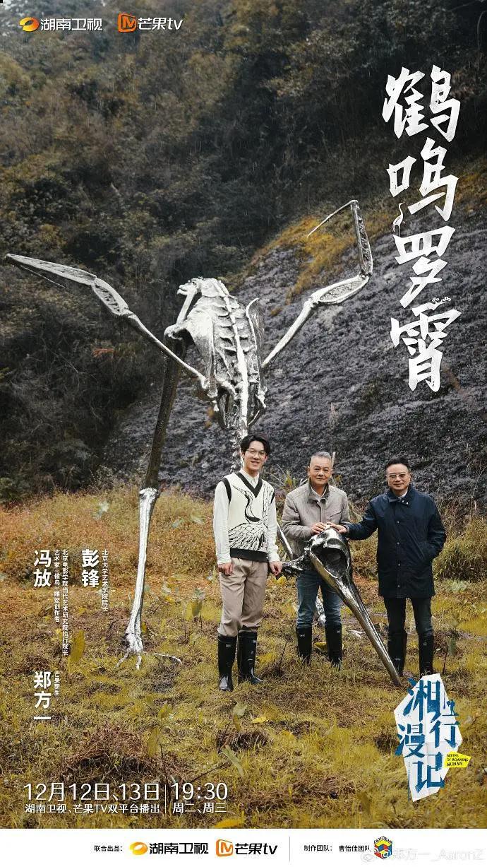 湘行漫记封面图