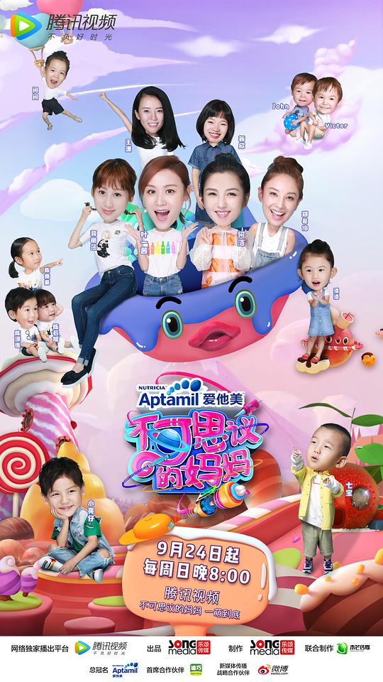 不可思议的妈妈第一季封面图