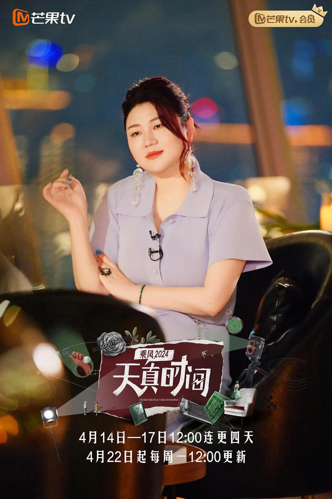 天真时间封面图