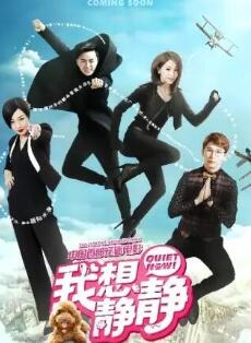 我想静静2025封面图