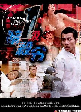 超级特警封面图