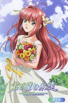 愿此刻永恒NextSeason封面图