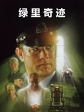 绿里奇迹封面图