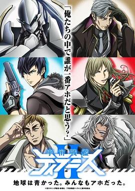 宇宙战舰提拉米斯IIEX封面图