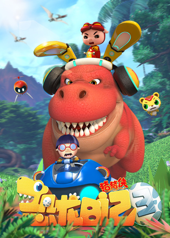 猪猪侠之恐龙日记3