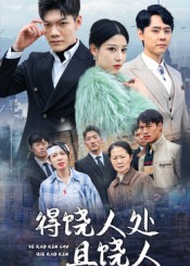 几度离歌换新生封面图