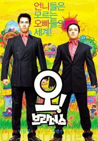 憨豆兄弟封面图