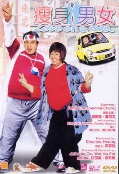 瘦身男女封面图