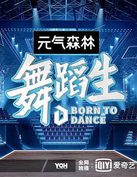 舞蹈生封面图