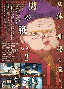 恶魔阿萨谢尔在召唤你OAD4海葵篇封面图