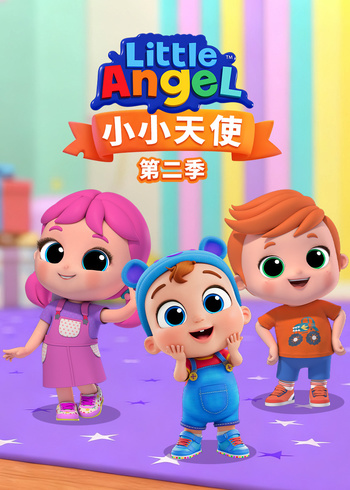 小小天使第二季封面图