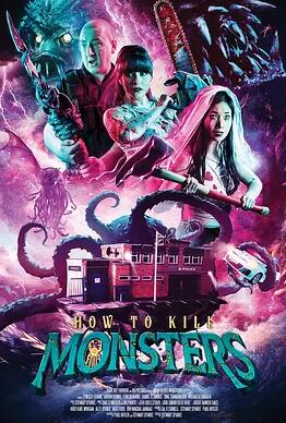 杀死怪兽的方法封面图