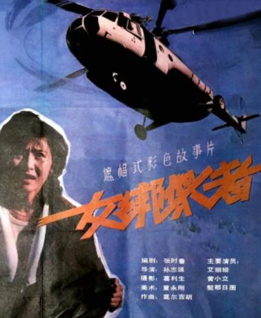 女绑架者封面图