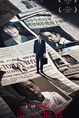 童话·世界封面图