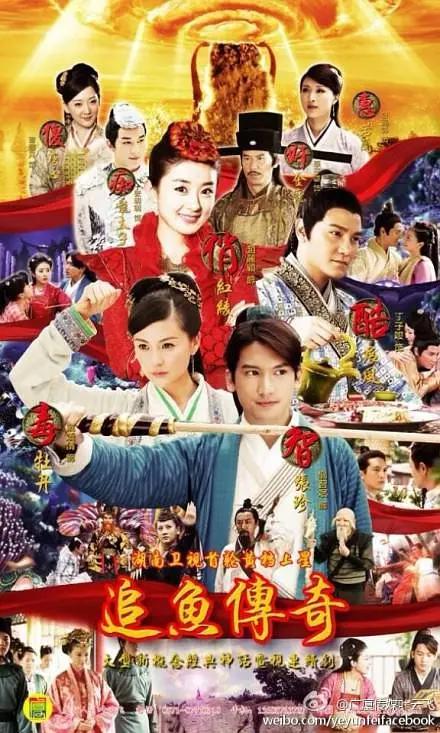 追鱼传奇封面图