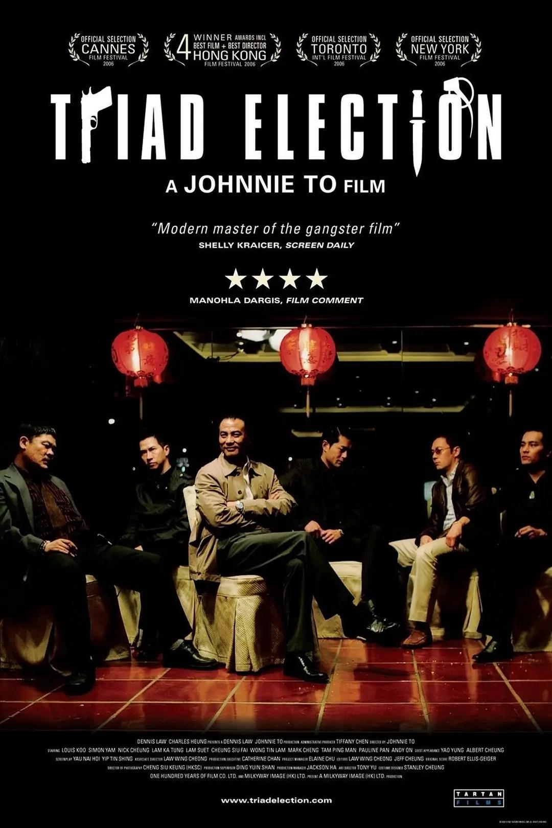 黑社会2：以和为贵封面图