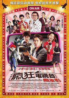 疯狂电视台封面图