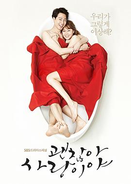 没关系，是爱情啊封面图