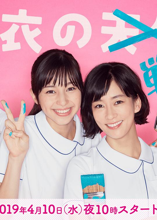 白衣战士封面图