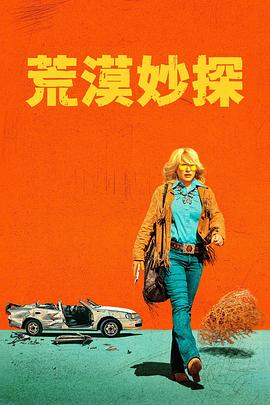 高地沙漠第一季封面图