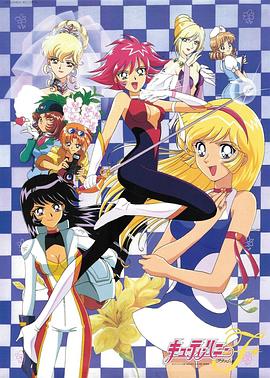 甜心战士 Flash封面图